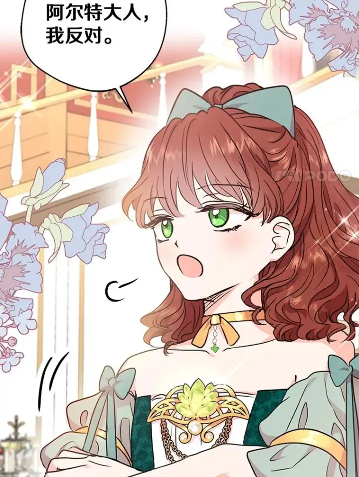 漫画《私生公主的第十次人生》28.露馅第22张图