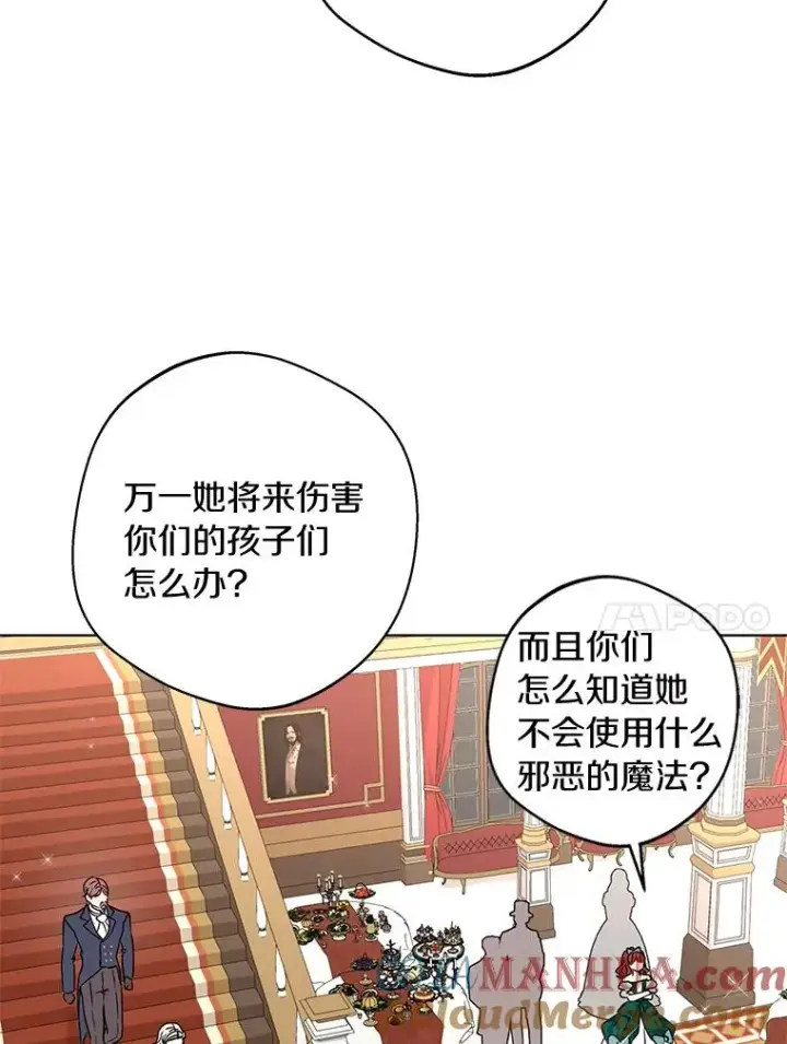 漫画《私生公主的第十次人生》28.露馅第25张图