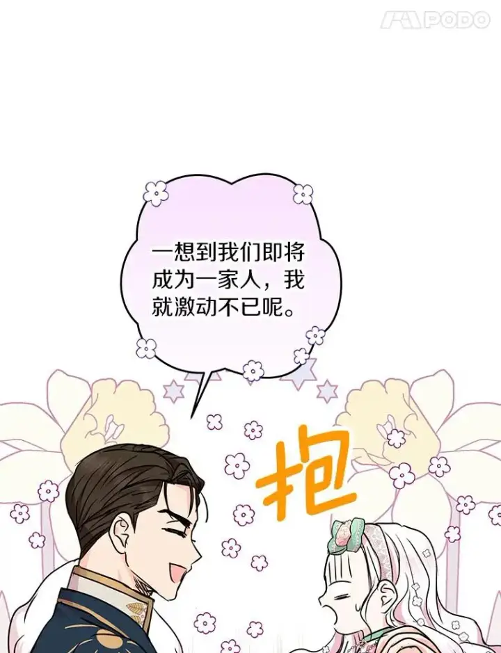 漫画《私生公主的第十次人生》28.露馅第32张图