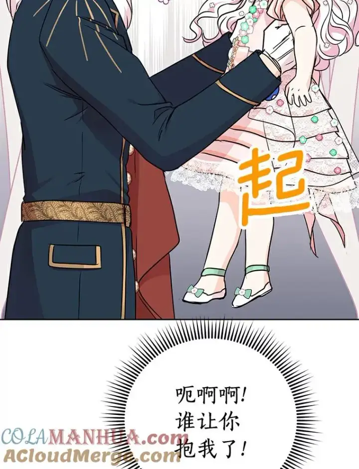 漫画《私生公主的第十次人生》28.露馅第33张图