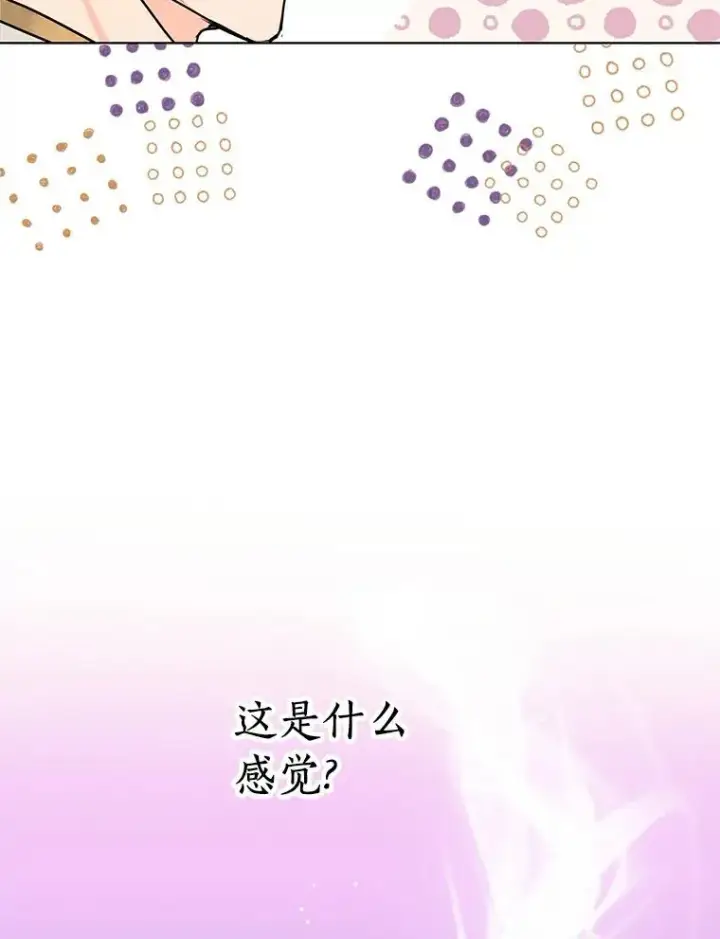 漫画《私生公主的第十次人生》28.露馅第36张图