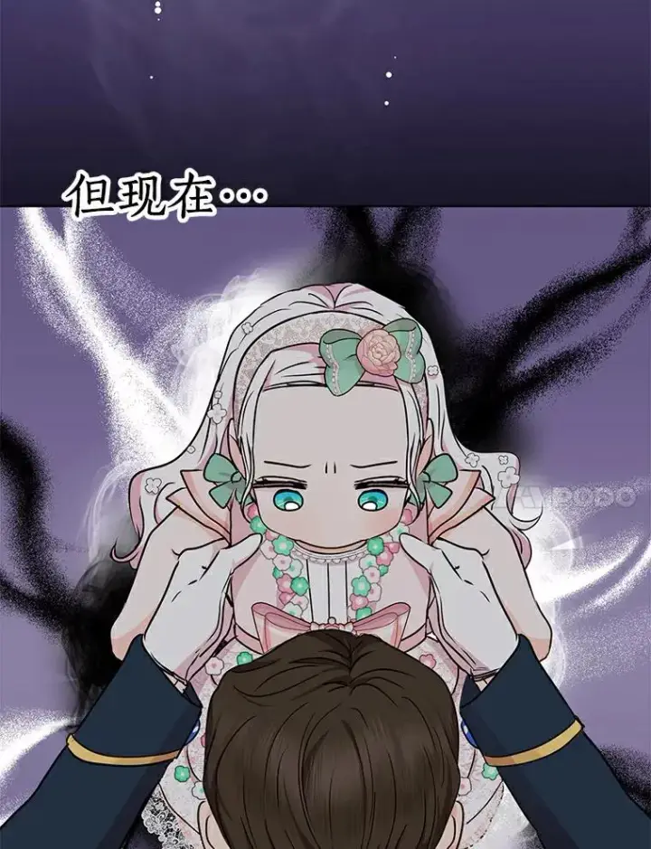 漫画《私生公主的第十次人生》28.露馅第38张图