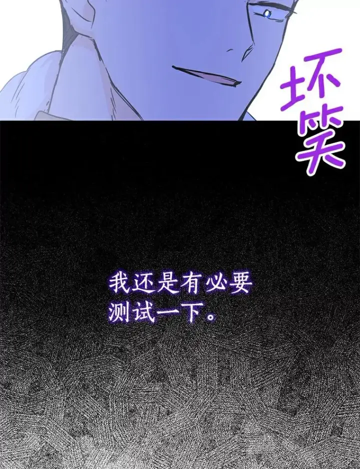 漫画《私生公主的第十次人生》28.露馅第42张图