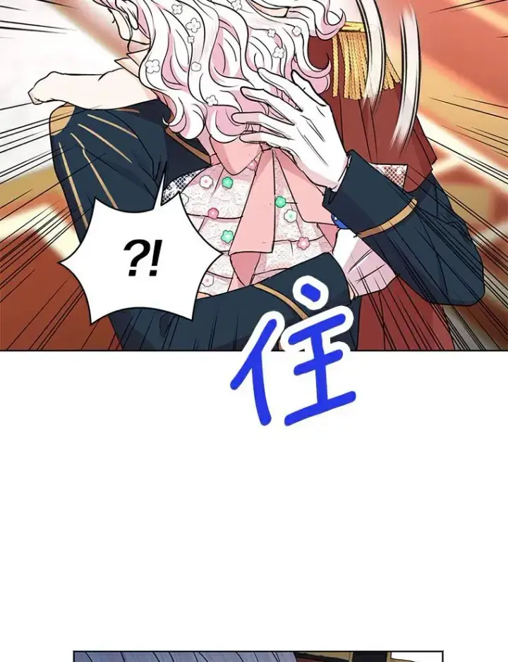 漫画《私生公主的第十次人生》28.露馅第44张图