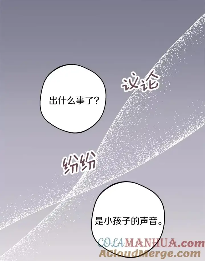 漫画《私生公主的第十次人生》28.露馅第49张图