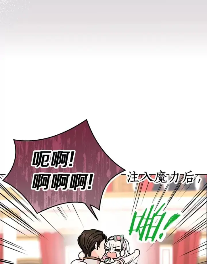 漫画《私生公主的第十次人生》28.露馅第50张图
