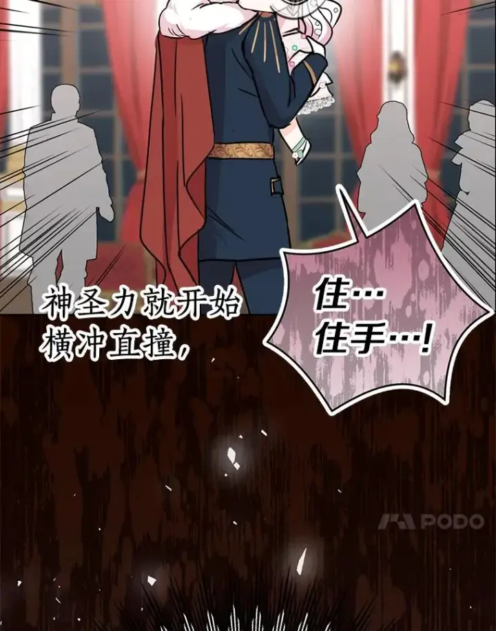 漫画《私生公主的第十次人生》28.露馅第51张图