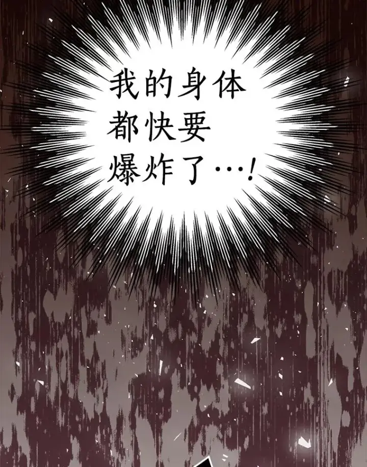 漫画《私生公主的第十次人生》28.露馅第52张图