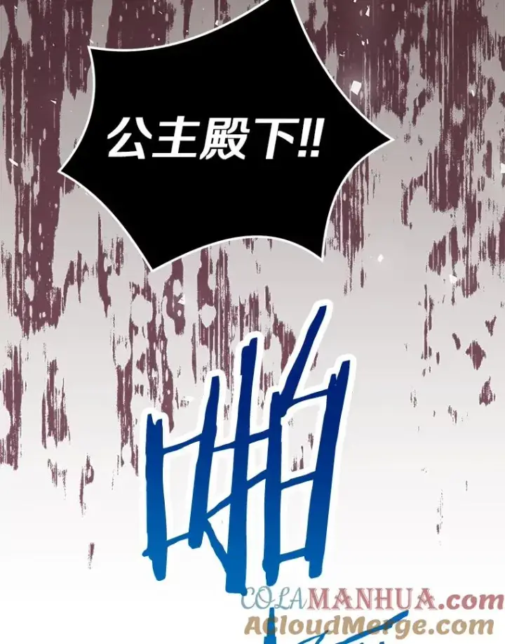 漫画《私生公主的第十次人生》28.露馅第53张图
