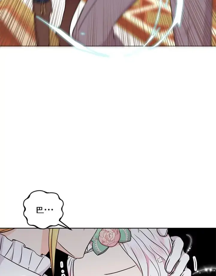 漫画《私生公主的第十次人生》28.露馅第56张图