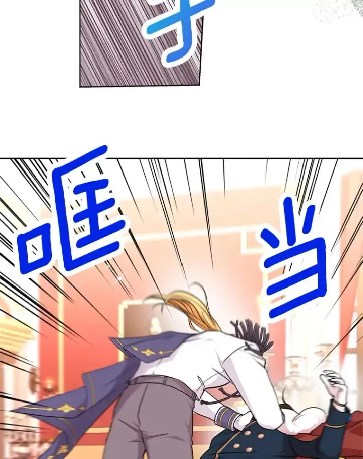 漫画《私生公主的第十次人生》28.露馅第70张图