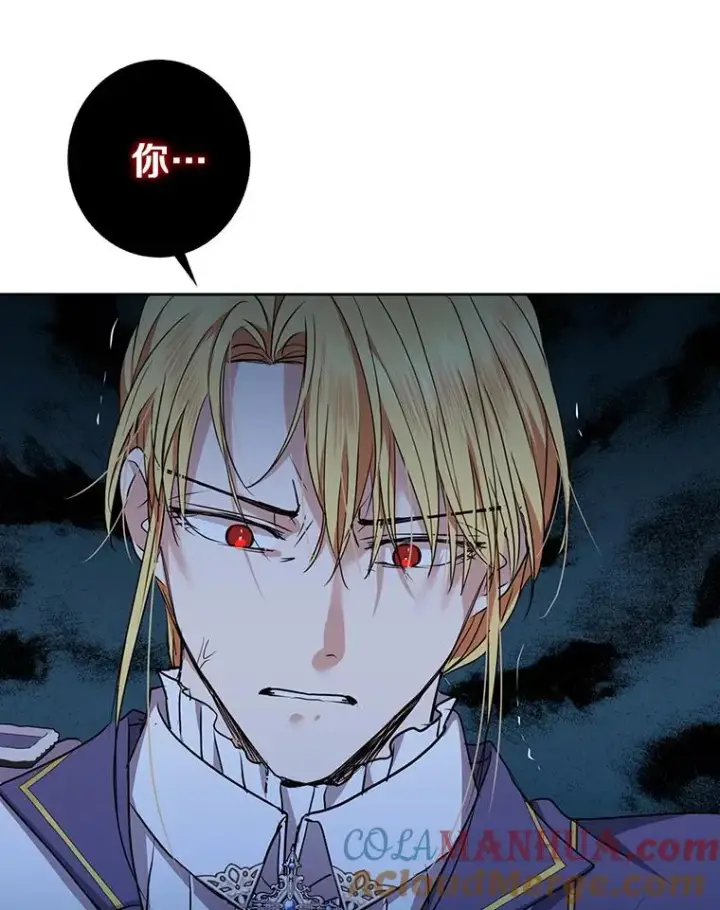 漫画《私生公主的第十次人生》28.露馅第73张图