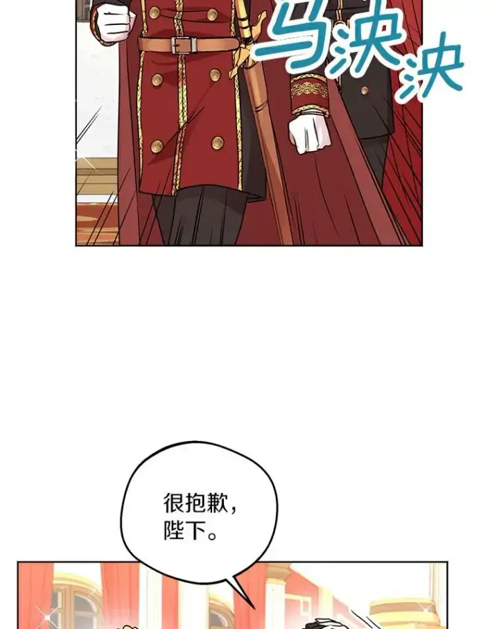 漫画《私生公主的第十次人生》28.露馅第80张图