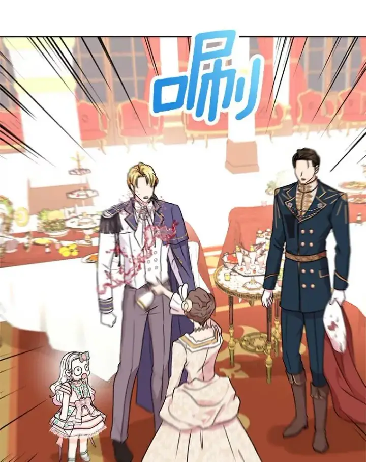 漫画《私生公主的第十次人生》28.露馅第87张图