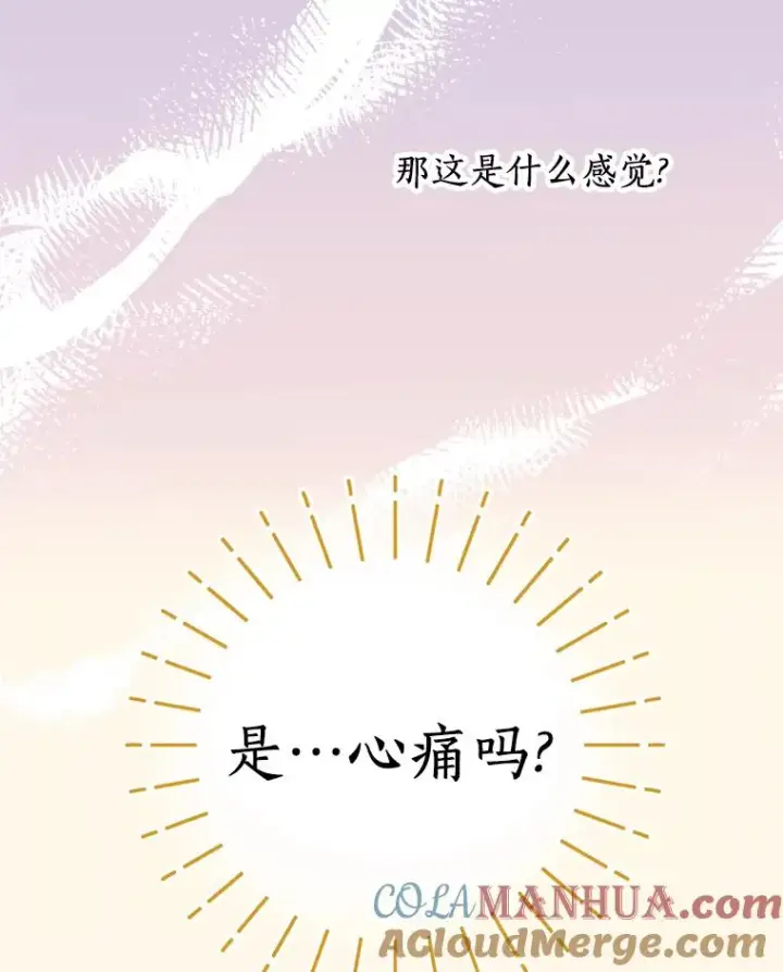 漫画《私生公主的第十次人生》28.露馅第9张图