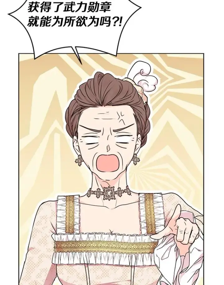 漫画《私生公主的第十次人生》28.露馅第96张图