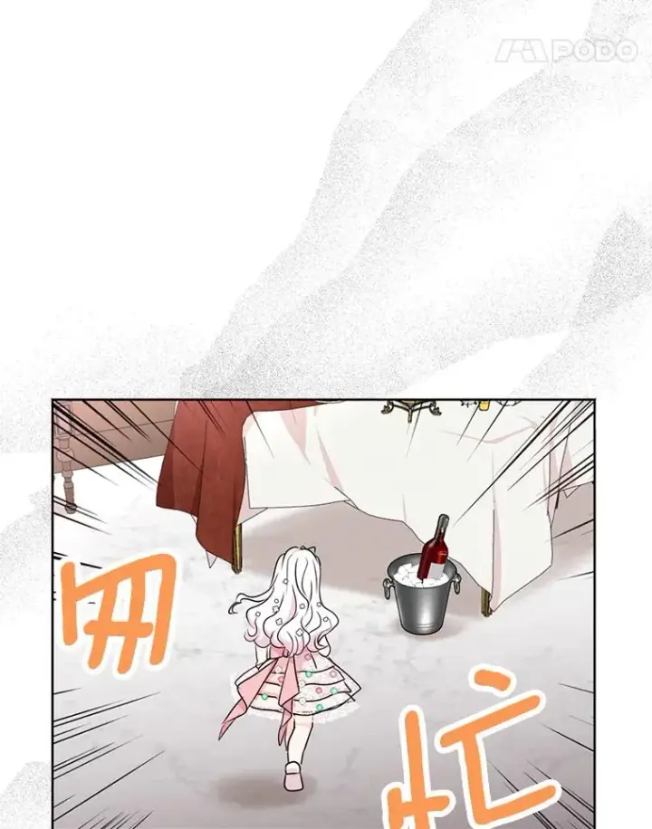 漫画《私生公主的第十次人生》28.露馅第99张图