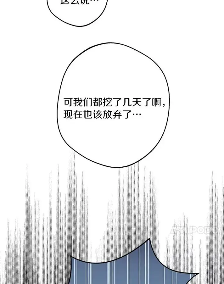 漫画《私生公主的第十次人生》29.又被抛弃了第100张图