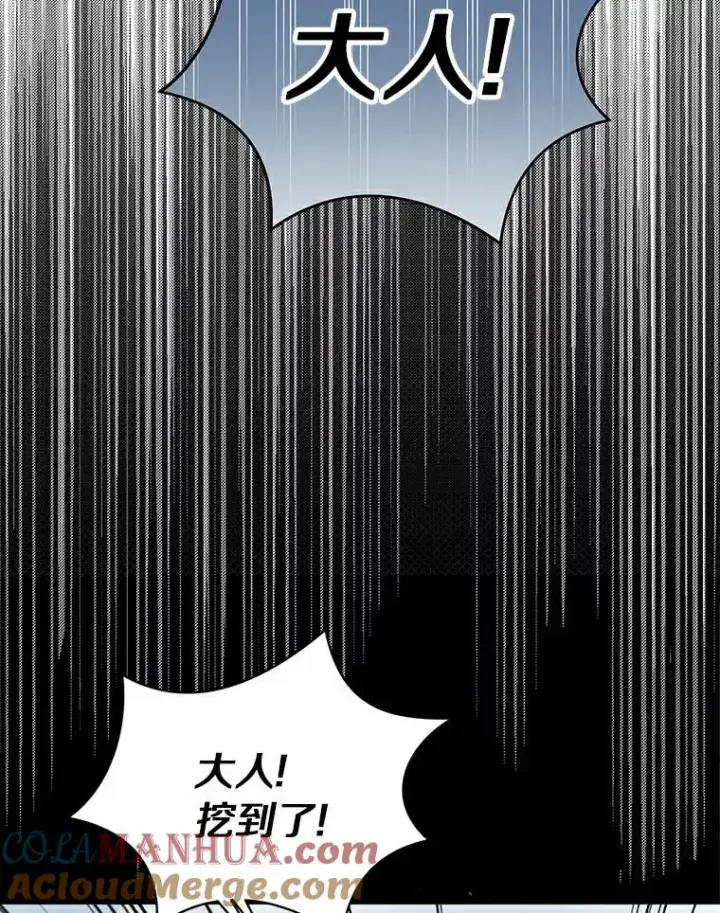 漫画《私生公主的第十次人生》29.又被抛弃了第101张图