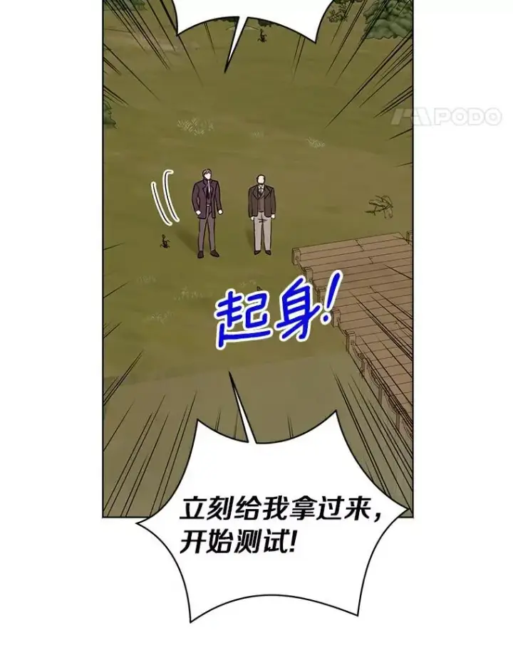 漫画《私生公主的第十次人生》29.又被抛弃了第104张图
