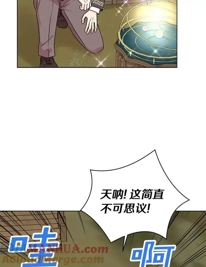 漫画《私生公主的第十次人生》29.又被抛弃了第109张图