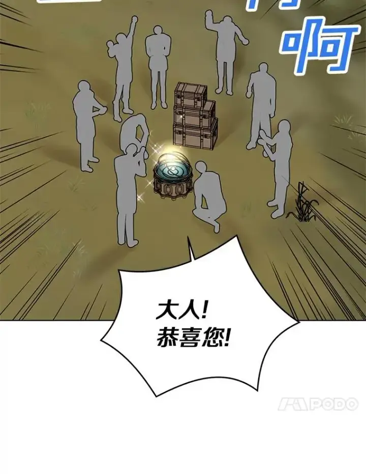 漫画《私生公主的第十次人生》29.又被抛弃了第110张图