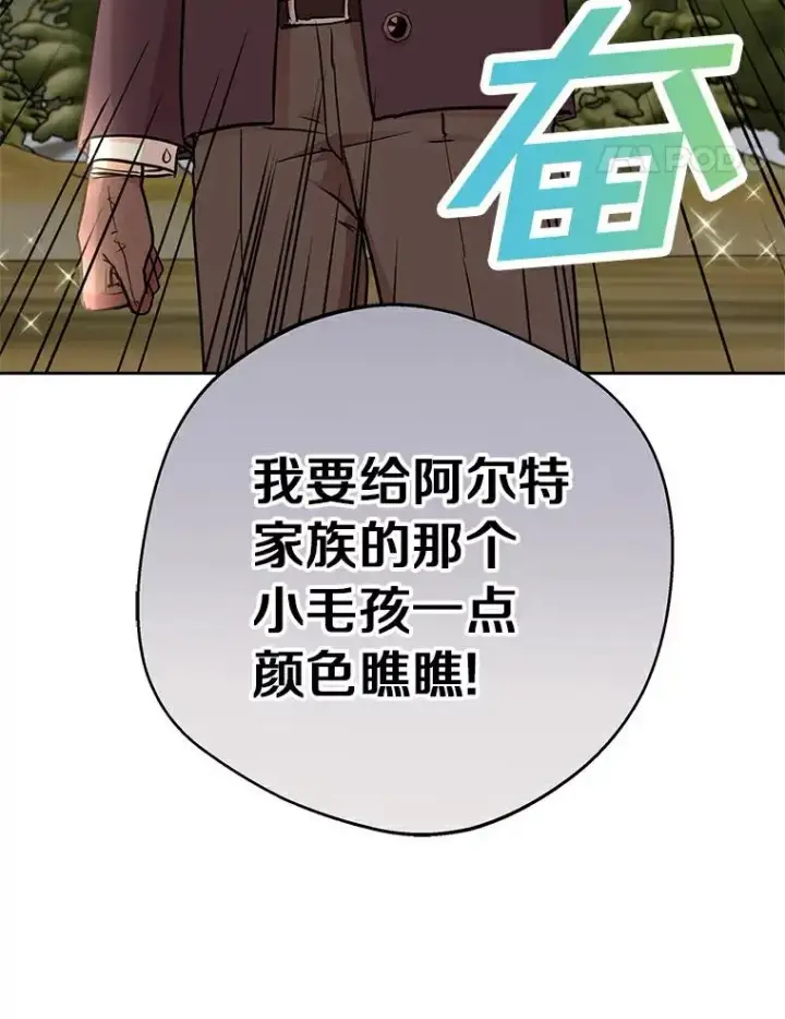 漫画《私生公主的第十次人生》29.又被抛弃了第114张图