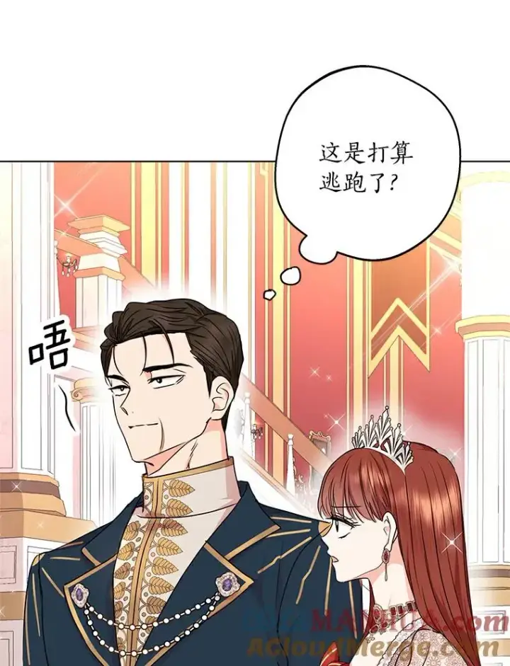 漫画《私生公主的第十次人生》29.又被抛弃了第13张图