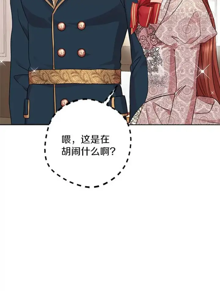 漫画《私生公主的第十次人生》29.又被抛弃了第14张图
