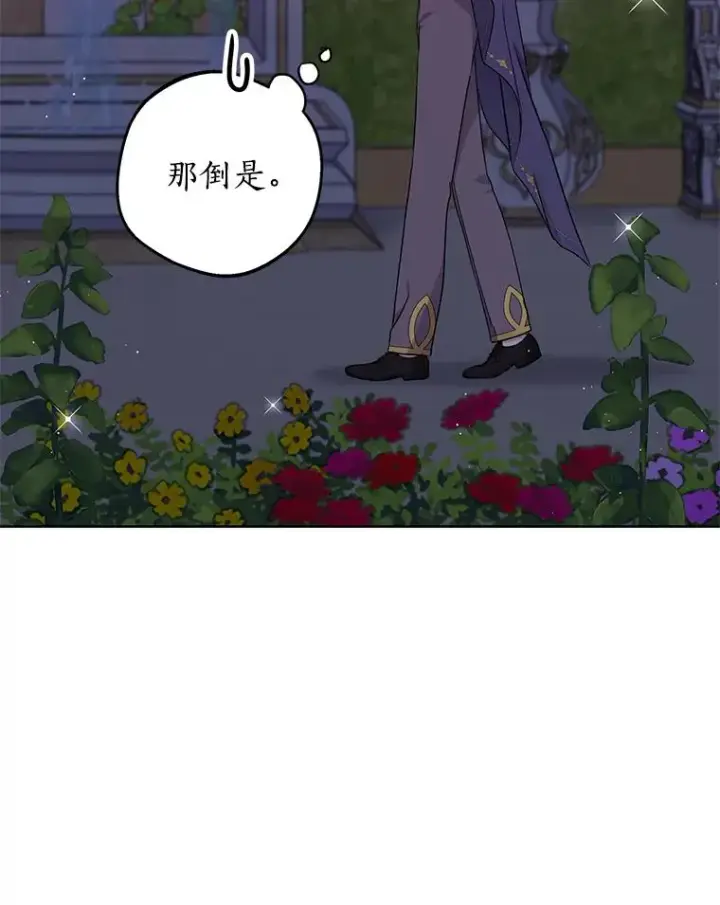 漫画《私生公主的第十次人生》29.又被抛弃了第23张图
