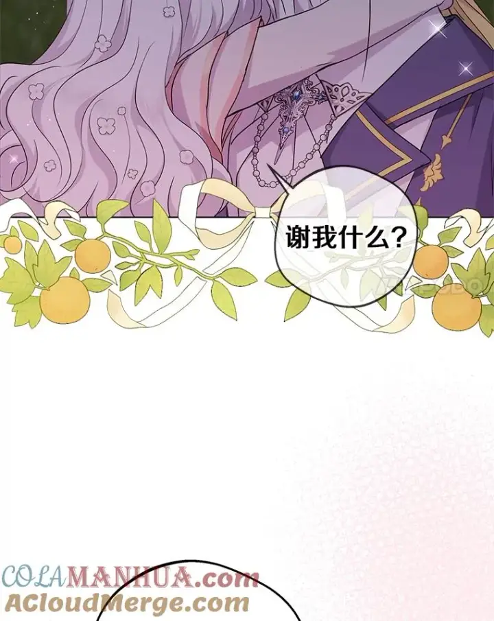漫画《私生公主的第十次人生》29.又被抛弃了第25张图