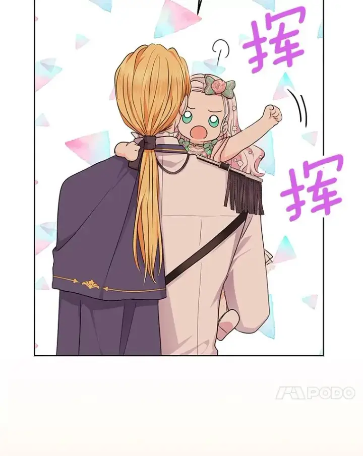 漫画《私生公主的第十次人生》29.又被抛弃了第28张图