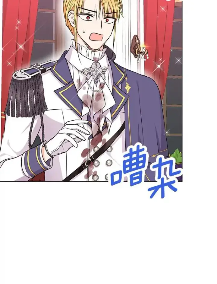 漫画《私生公主的第十次人生》29.又被抛弃了第3张图