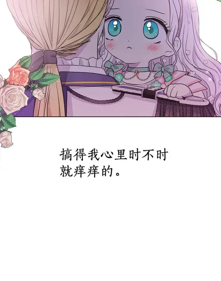 漫画《私生公主的第十次人生》29.又被抛弃了第31张图