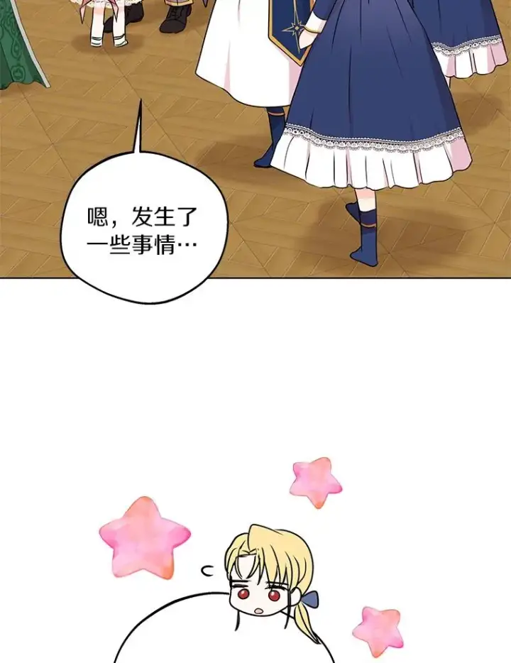 漫画《私生公主的第十次人生》29.又被抛弃了第36张图