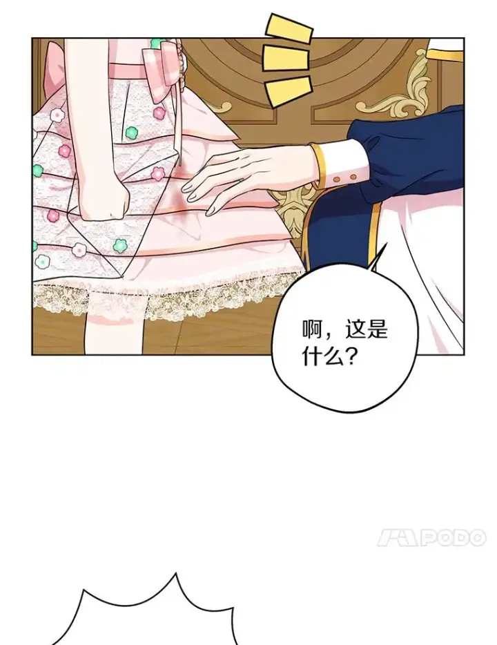 漫画《私生公主的第十次人生》29.又被抛弃了第38张图