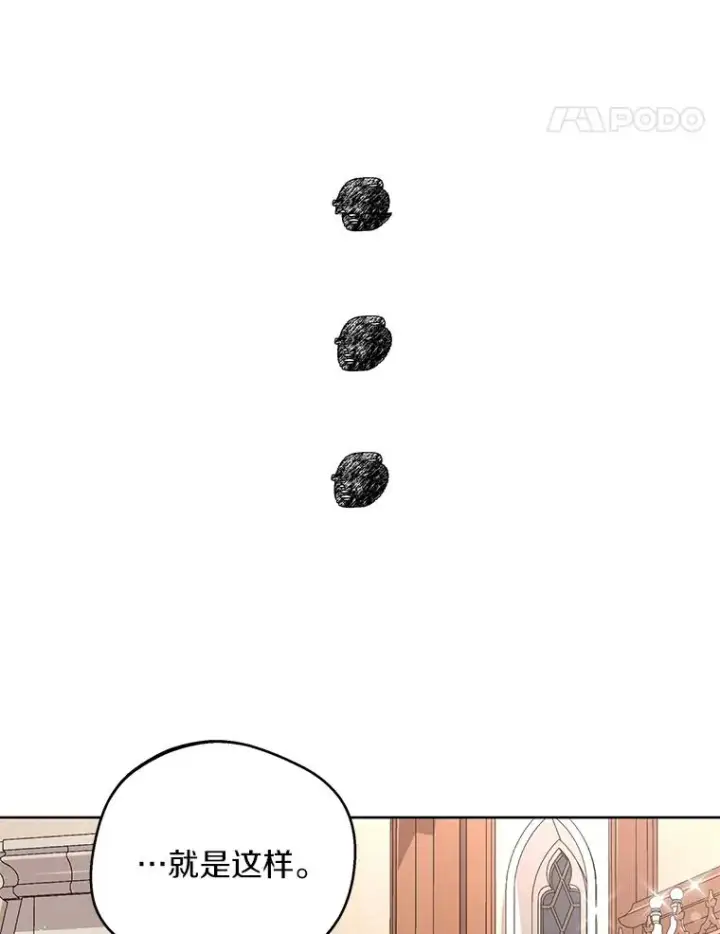 漫画《私生公主的第十次人生》29.又被抛弃了第42张图