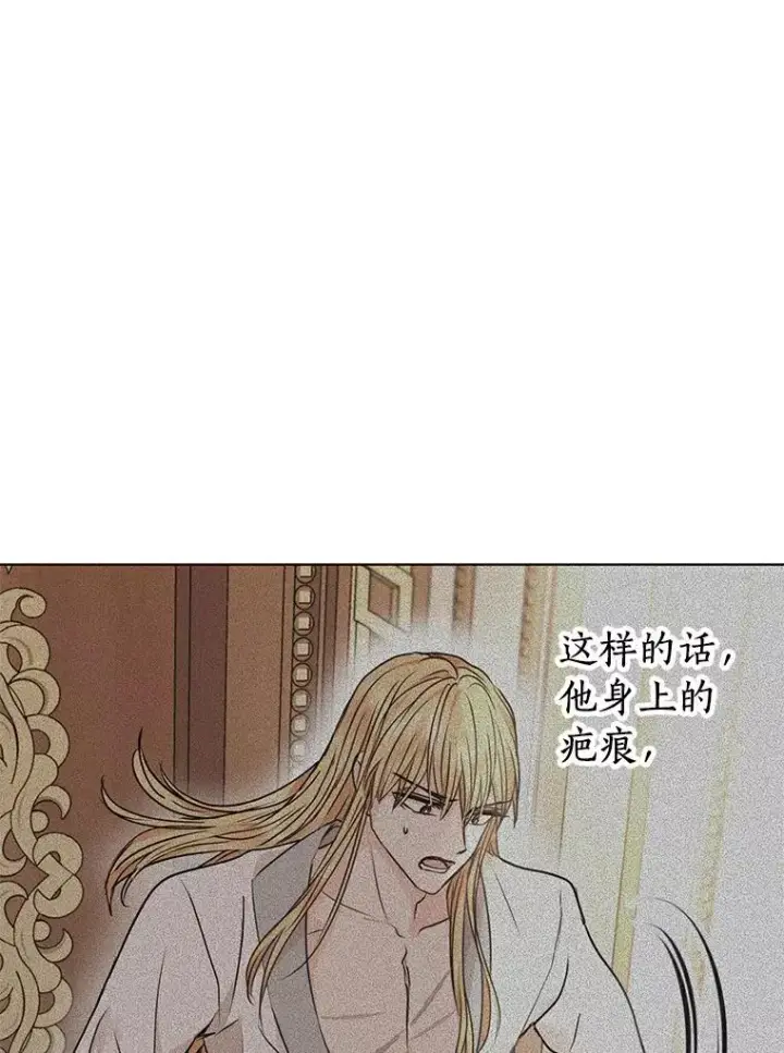 漫画《私生公主的第十次人生》29.又被抛弃了第52张图