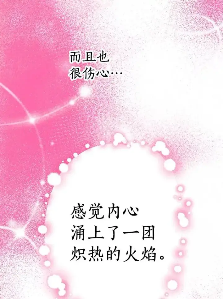 漫画《私生公主的第十次人生》29.又被抛弃了第56张图