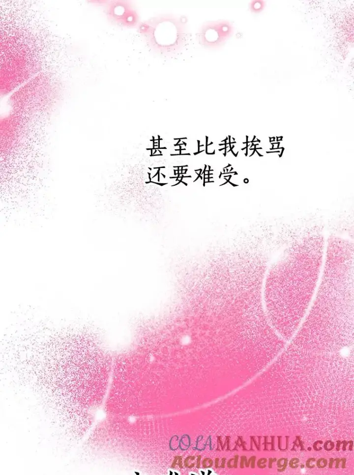 漫画《私生公主的第十次人生》29.又被抛弃了第57张图