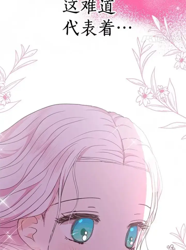 漫画《私生公主的第十次人生》29.又被抛弃了第58张图