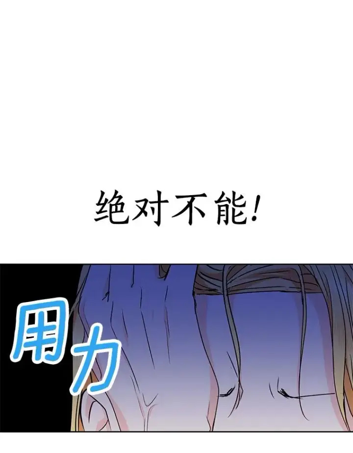 漫画《私生公主的第十次人生》29.又被抛弃了第66张图