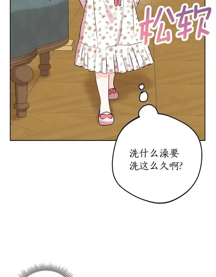 漫画《私生公主的第十次人生》29.又被抛弃了第70张图