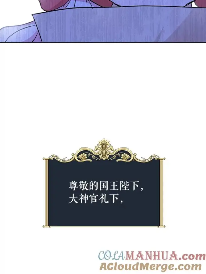 漫画《私生公主的第十次人生》29.又被抛弃了第77张图