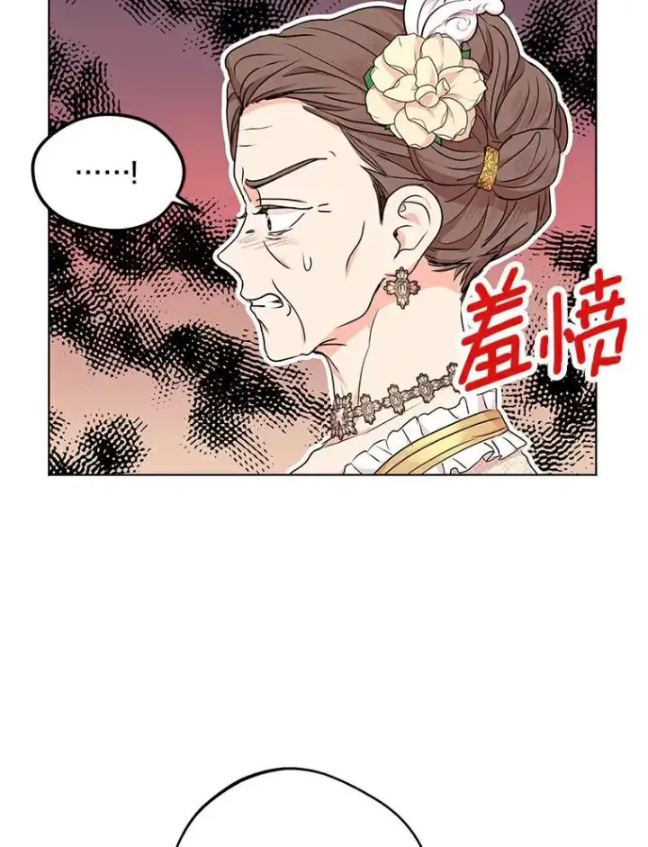 漫画《私生公主的第十次人生》29.又被抛弃了第8张图