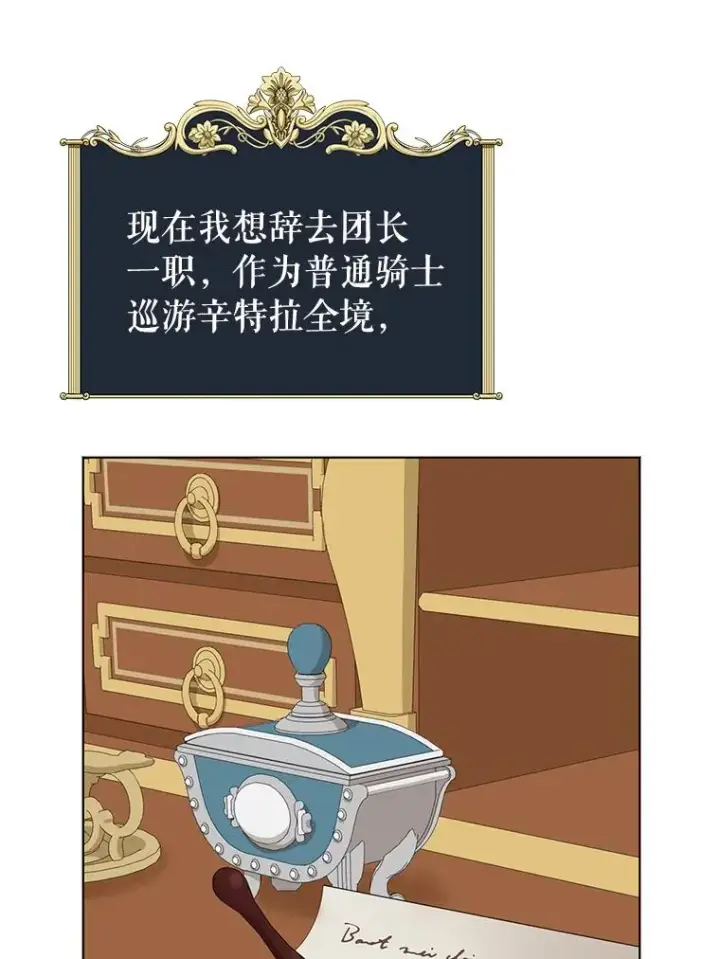 漫画《私生公主的第十次人生》29.又被抛弃了第80张图