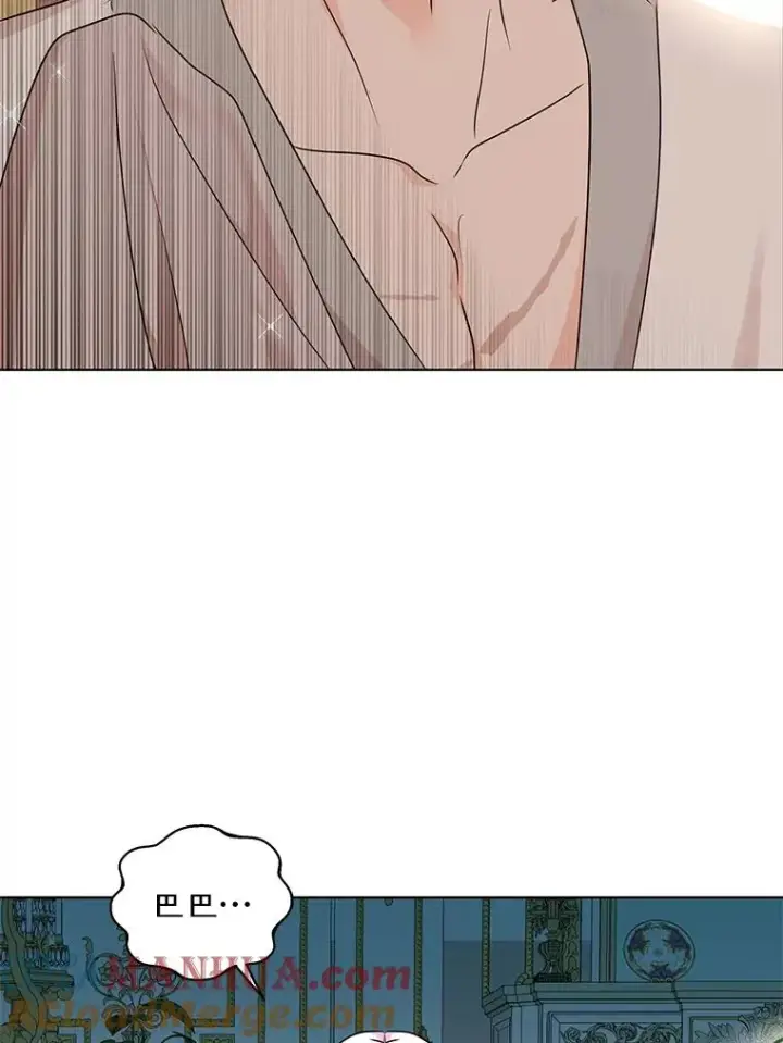 漫画《私生公主的第十次人生》29.又被抛弃了第85张图