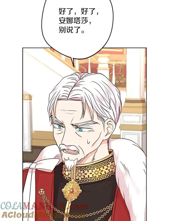 漫画《私生公主的第十次人生》29.又被抛弃了第9张图