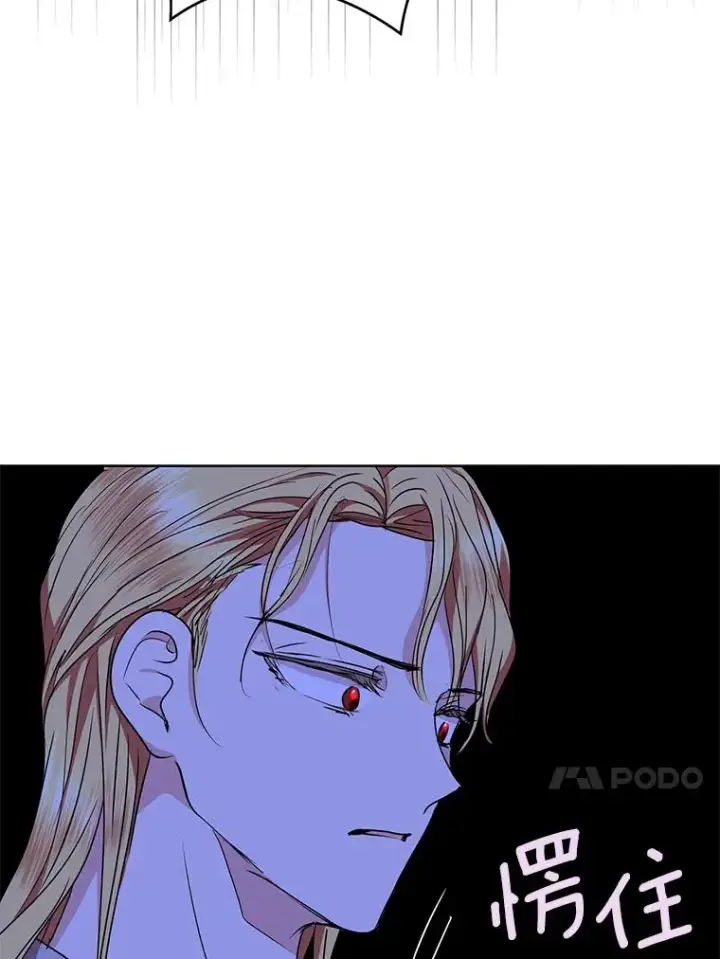 漫画《私生公主的第十次人生》29.又被抛弃了第90张图