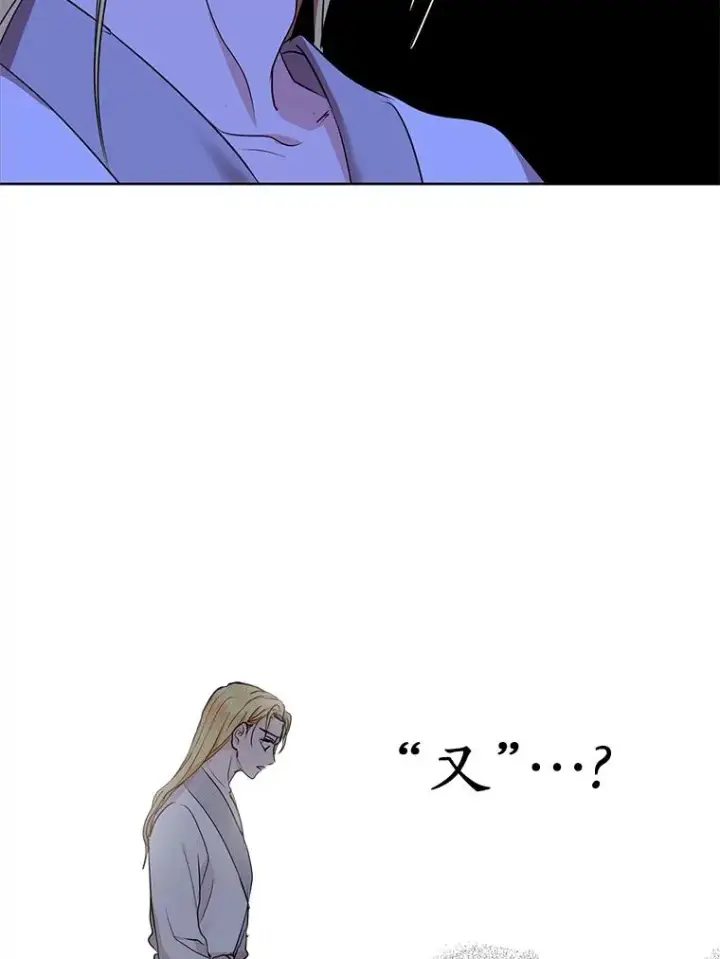 漫画《私生公主的第十次人生》29.又被抛弃了第91张图